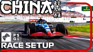 PSGL F1 23 CHINA  Qualify Lap  RACE Setup 💪 [upl. by Ayam881]