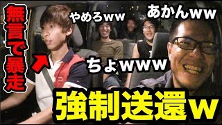 お盆で東京から帰省してきた友人達をすぐに車で東京に送り返すドッキリで車内大発狂ｗｗｗｗｗ [upl. by Nosretep]