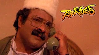 Gang Leader Movie  Raogopal Rao amp Nutan Prasad Phone Talking Scene  Chiranjeevi Vijayashanti [upl. by Haziza]