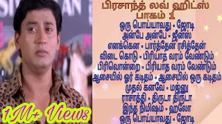 Prashanth Hit Songs Collection  Prasanth Best and Top Love Songs  OnlyHitz [upl. by Lekar]