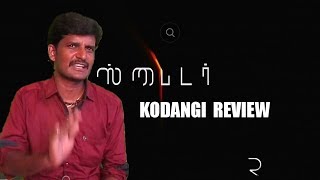 spyder review mahesh babuarmurugadosskodangi reveiw [upl. by Enyrehtak379]