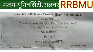 RRBMU Bsc 2nd Year Chemistry Paper  1 [upl. by Nolrak]