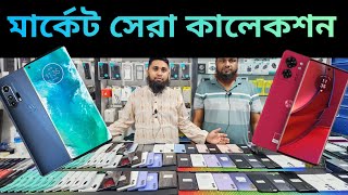 মার্কেট সেরা কালেকশন কম দামে 😱 Used Sony Xperia price in BD 2024 😱 Used Samsung price in BD 2024 [upl. by Spoor698]