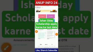 nsp ishan uday scholarship last date nsp ishanudayscholarship shorts [upl. by Itnava]