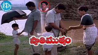 Swathi Muthyam Movie Super Interesting Scenes Kamal Hassan Radhika  idreamamalaapuram movie [upl. by Bega]