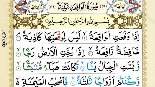 Surah Waqiah 🕌💚  Surah Mulk AlMulk  Surah Muzammil  سورة الملک  Live [upl. by Noswal]