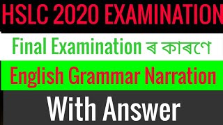 Hslc 2020 English Grammar Common Narration For Final Seba Hslc 2020 English Sample paper solution [upl. by Kuhn892]