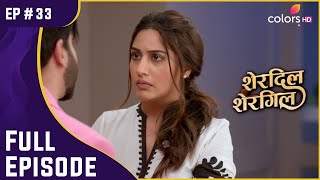 Manmeet ने Reject किया Proposal  Sherdil Shergill  शेरदिल शेरगिल  Full Episode  Ep 33 [upl. by Jollenta]