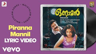 Onnaman  Piranna Mannil Lyric  SP Venkatesh  Mohanlal Ramya Krishnan [upl. by Ojyram689]