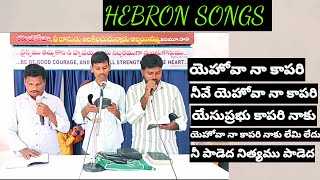 WORSHIP SONGS HEBRON SONGS 🎵 BRO BABURAO G S [upl. by Mcclees]