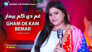 Sitara Younas New Songs 2023  Gham De Kam Bemar  Pashto New Songs 2023  Official Video Song  hd [upl. by Nappy]