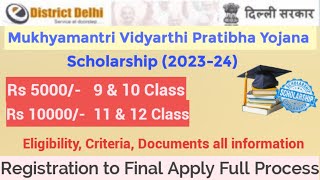 How to Apply Mukhyamantri Vidyarthi Pratibha Yojana Scholarship 2023  DELHI Govt Scholarship 2023 [upl. by Berger]