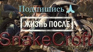 Ps5 LIVE Days Gone Snakecroft [upl. by Aicaca]