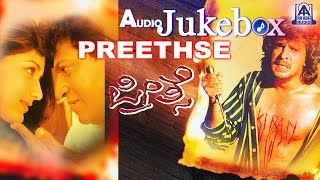 Preethse I Kannada Film Audio Juke Box I Shivaraj Kumar Upendra Sonali Bendre I Akash Audio [upl. by Pooi]