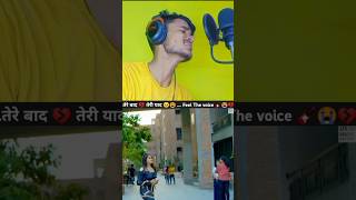 sadsong  Merajuddin Ali  Afsos karoge  Stebin ben  shorts viral singing singers love [upl. by Eineg]