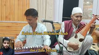 ❤️ Drr Haram Wul Ashkoo Wuch Zeerbum ❤️ Waza Mehmood Soub❤️Mushtaq Ahmad Parray❤️Subscribe Share 🆎 [upl. by Merrie568]