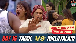 BBMS6 Day 16  Live Review  Bigg Boss Tamil vs Malayalam  Thatha Talks  Suresh Chakravarthi [upl. by Starobin153]