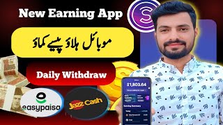 How To Earn Money By Shake Mobile Earning App  Sweatcoin App Se Paisy Kaise Kamaiye  Sweatcoin App [upl. by Werby]