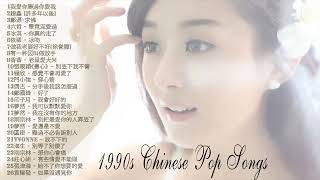 The Best  Chinese pop songs 1990s  playlist ChinaMandarin music [upl. by Buroker]