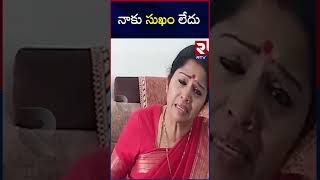 Mekapati Chandrasekhar Reddy Wife Shanthamma Shocking Comments  నాకు సుఖం లేదు  RTV [upl. by Wolfram]