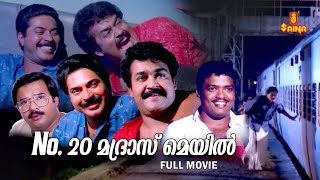 NO 20 Madrass Mail Malayalam Full Movie  Mohanlal  Mammootty  Jagadish  Maniyanpilla Raju [upl. by Libbey467]