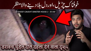 Spirit Haunted House  Woh Kya Hoga Horror Show  Ghost Hunting Show [upl. by Glanville]