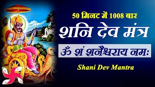 Om Sham Shanicharaya Namah 1008 times in 50 Minutes  Shani Mantra Fast [upl. by Ailama]