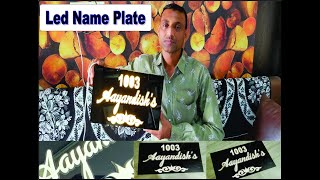 Led Name Plate  हाउस नेम प्लेट बनाने का आसान तरीका [upl. by Tak]