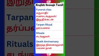 69 Vocabulary for Spoken English in Tamil vocabularyintamil spokenenglishintamil [upl. by Feeley]