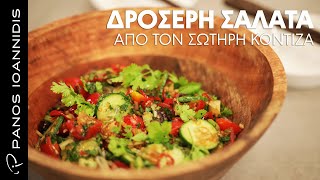 Δροσερή σαλάτα από τον Σωτήρη Κοντιζά  Master Class By Chef Panos Ioannidis [upl. by Nosnek]