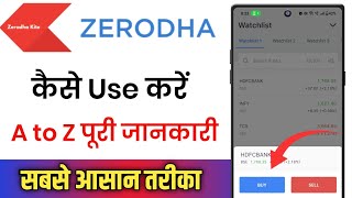 Zerodha App Kaise Use kare  Zerodha Kite App Kaise Use Kare  How To Use Zerodha Kite App [upl. by Auqined404]