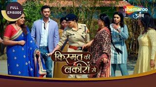 Kismat Ki Lakiron Se  Full Episode 431  Kis Kisko Giraftaar Karegi Kirti  Shemaroo Umang [upl. by Skill666]