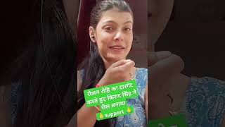 Raushan Rohi and kiran singh viral video raushanrohi kiranSingh shortfeed shortreel rapid [upl. by Michail]