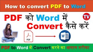 How to Convert PDF to Word for Free 2024 pdf to word converter free [upl. by Ecienaj]