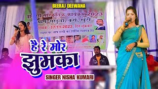 NEW THETH NAGPURI  HAY RE MOR JHUMKA  SINGER NISHA KUMARI [upl. by Derril]