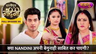 Kya Nandini Apni Begunaahi Saabit Kar Paayegi  FULL EPISODE 99  Dhartiputra Nandini  Nazara TV [upl. by Ahsemat613]