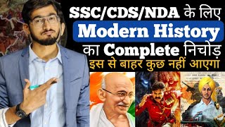 3 घंटे में Complete MODERN HISTORY का निचोड़  SSCCDSNDARRB में इस से बाहर कुछ नहीं आएगा [upl. by Chester792]