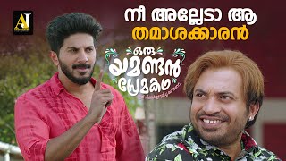 Jayasurya vs FiveStar Hotel  Jilebi Movie Comedy Scenes  Malayalam  SUN NXT [upl. by Bazil558]