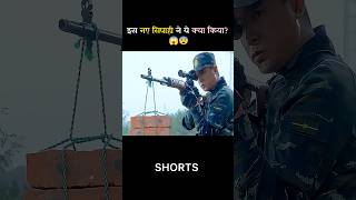 Es naye Sipahi ne ye kaise kiya shorts [upl. by Gertruda]