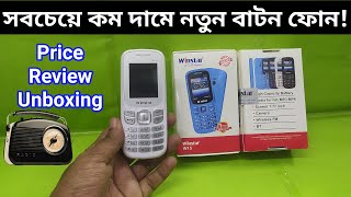 ছোট বাটন মোবাইলের দাম🔥 Winstar W15  বাটন ফোন  Button Phone price in Bangladesh 2022  Tech24BD [upl. by Annaesor]