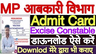 MP Excise Constable Admit Card 2023 Download  MP Abkari Constable Admit Card 2023 Download Link [upl. by Ahsrav]