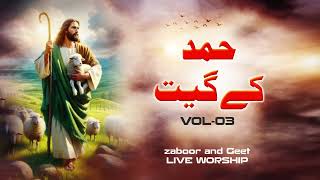 Hamad Kay Geet VOL03  Best Church Worship Songs List of all time [upl. by Liatnahs261]