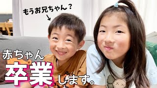 【報告】赤ちゃん○○卒業します！まだ無理かも😫？ニトリとIKEA購入品紹介！ [upl. by Mcconaghy]