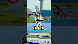 JAL vs ANA 比較 JAL ANA [upl. by Garibold948]