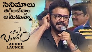 Venkatesh Emotional Speech  Babu Bangaram Movie Audio Launch  TFPC [upl. by Siduhey]