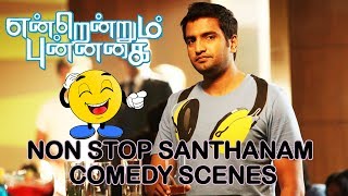 Endrendrum Punnagai  Non Stop Santhanam Comedy Scenes [upl. by Masha]