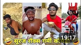 suraj rox comedy 🤣🤣🤣 comedy surajroxfunnyvibeo funny youtube [upl. by Nauqed]