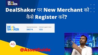 How To Register A New Merchant on DealShaker [upl. by Dorr639]