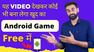 How To Make Android Games  Free Game Kaise Banaye [upl. by Nadabas129]