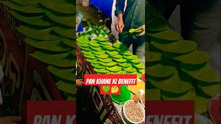 Pan khane ke 10 fayde  Pan khane ke benefits 🍃ytshorts subscriber motivation viraltrending [upl. by Beilul877]